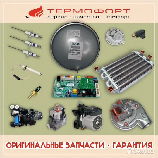 Теплообменник для котлов Вахi 608550