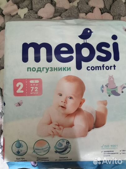 Подгузники