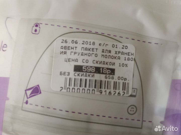 Молокоотсос avent ручной