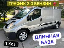 Renault Trafic 2.0 MT, 2011, 175 940 км, с пробегом, цена 1 145 000 руб.