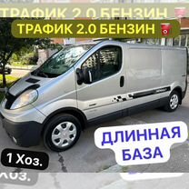 Renault Trafic 2.0 MT, 2011, 175 940 км, с пробегом, цена 1 145 000 руб.