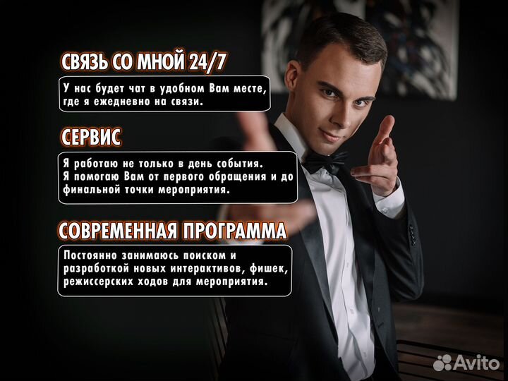 Ведущий и диджей на мероприятие / Свадьба. Юбилей