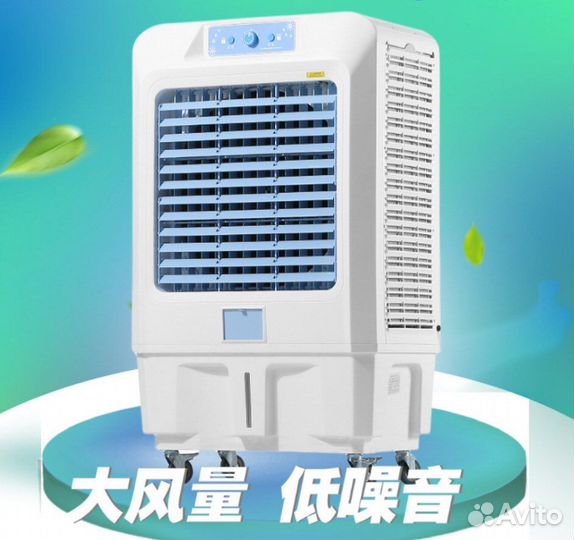 Охладитель воздуха большой