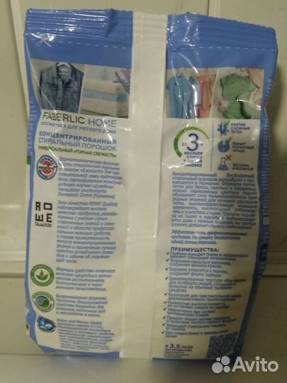 Стиральный порошок faberlic