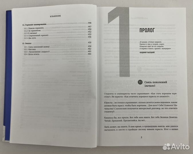 Хороший юрист, плохой юрист