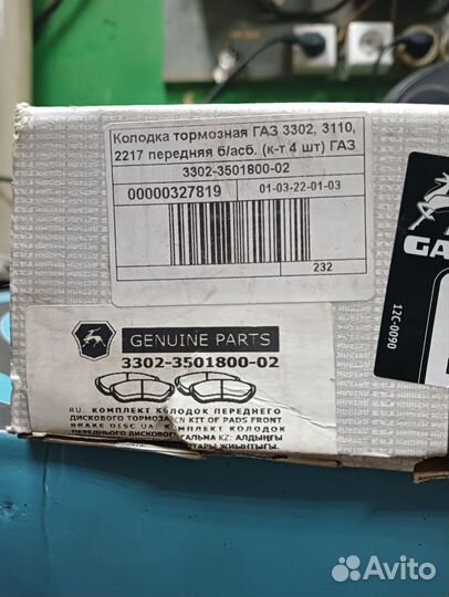 Диски тормозные