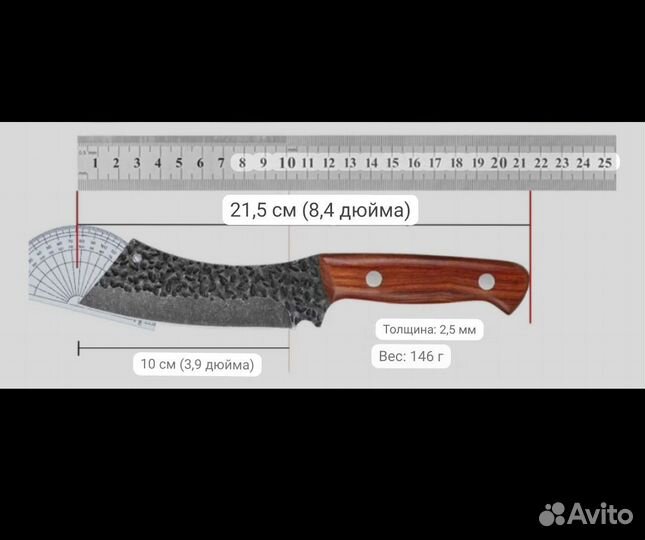 Кухонный нож топорик