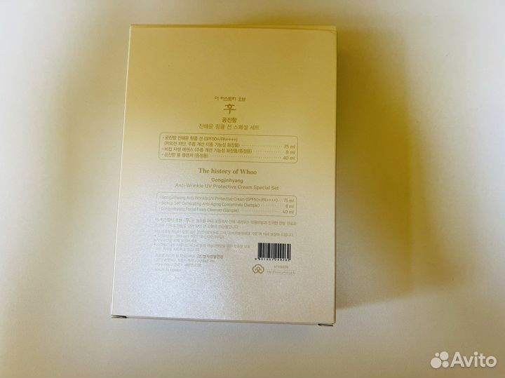 Whoo Солнцезащитный крем Gongjinhyang 75ml