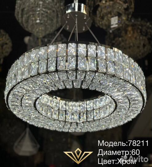 Люстра классическая