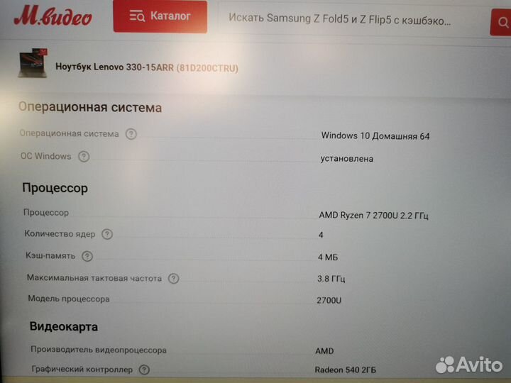 Lenovo 330-15ARR (81D200ctru)