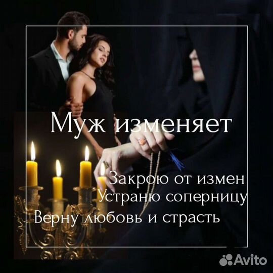 Гадание.Приворот.Обучение