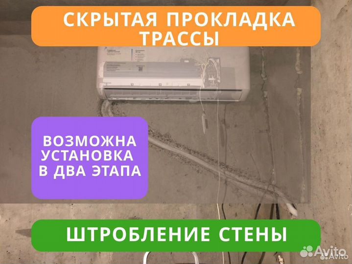 Сплит системы с установкой (доп.услуга)