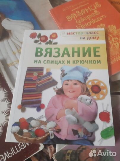 Журналы и книги по вязанию крючком и на спицах