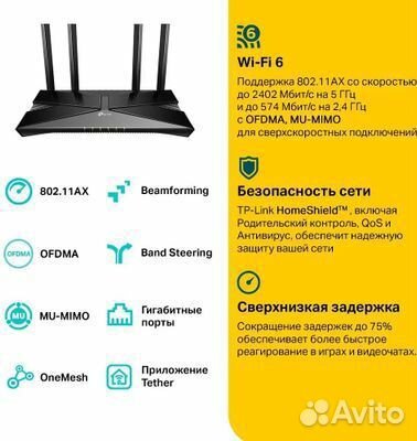 Wi-Fi роутер TP-link Archer AX53, AX3000