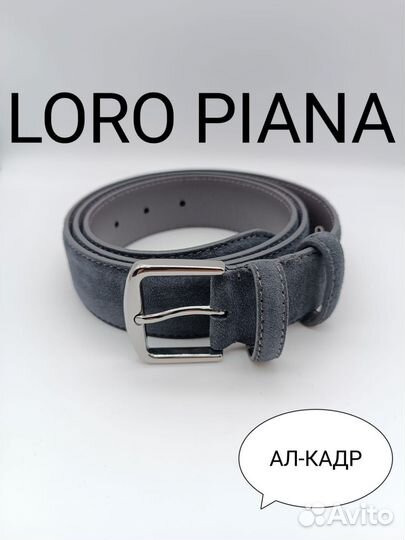 Ремень loro piana натуральная кожа замш