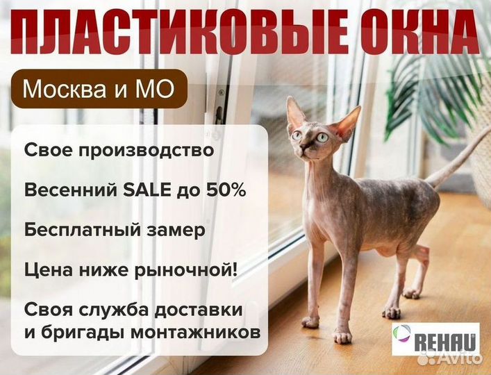 Остекление окон и балконов пвх