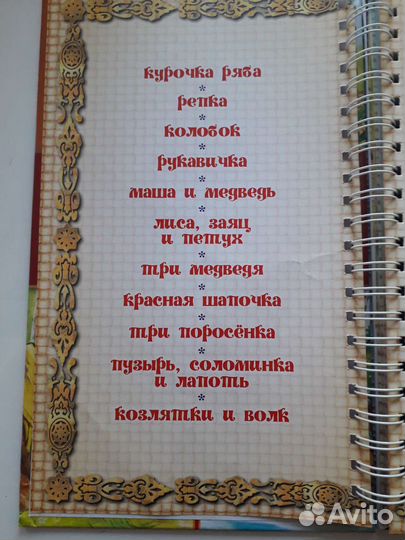 Книга для малышей Умные сказки