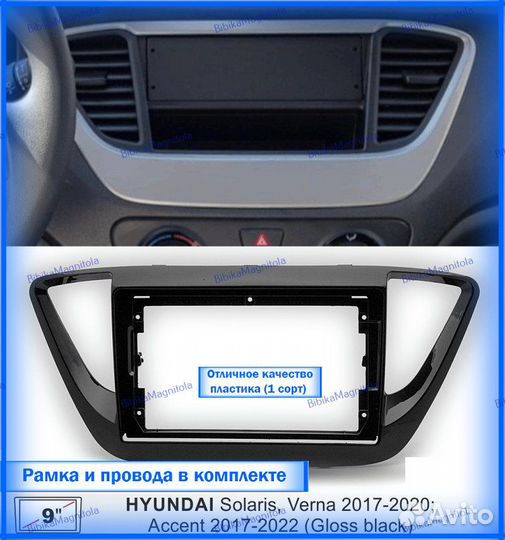 Магнитола Hyundai Solaris 2 17-20 Черн Глянец 3/32