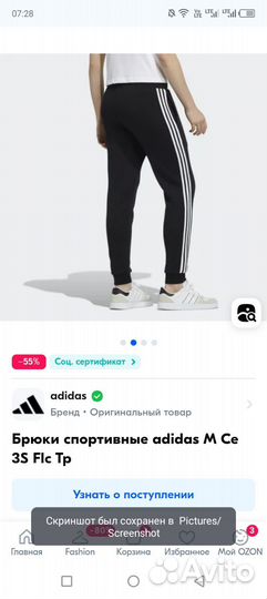 Брюки спортивные adidas M Ce 3S Flc Tp