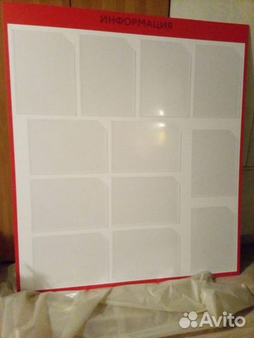 Доска информации