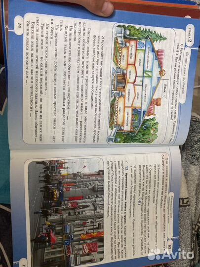 Учебник русского языка 5 класс 1 часть