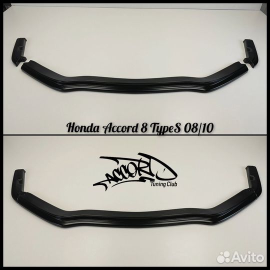 Сплиттер перед накладки Honda Accord 8 TypeS 08/10