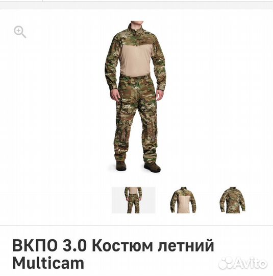 Вкпо 3.0 мультикам