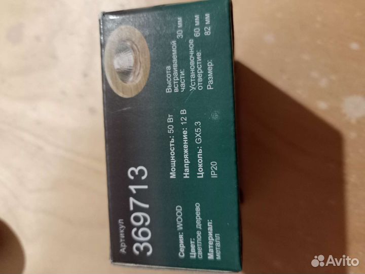 Светильник потолочный встраиваемый