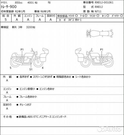 Yamaha MT-09 Tracer (FJ-09) 2020г