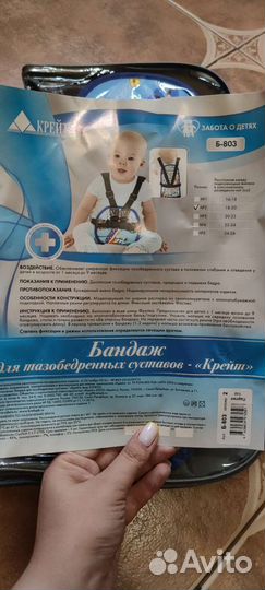 Распорка детская (перинка фрейка), размер 2