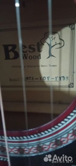 Акустическая гитара