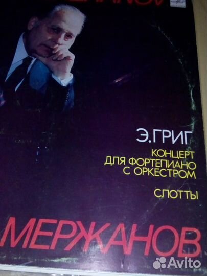 Пластинки Винил классика