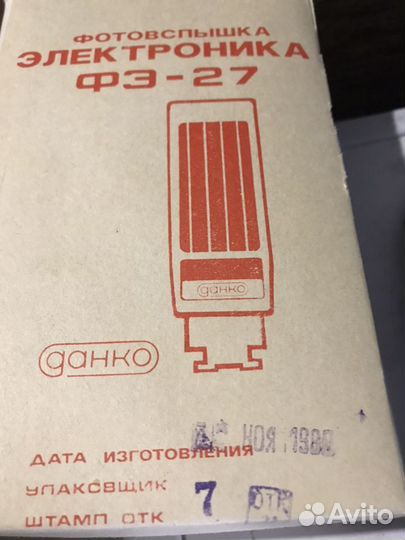Фотовспышка Данко фэ-27 1980 год новая