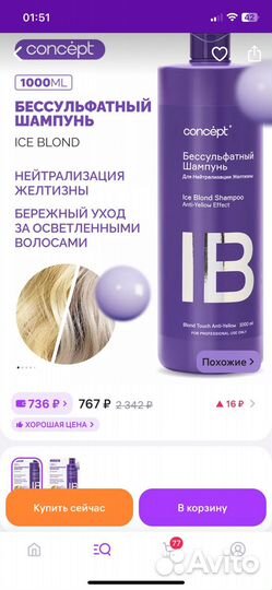 Шампунь для волос