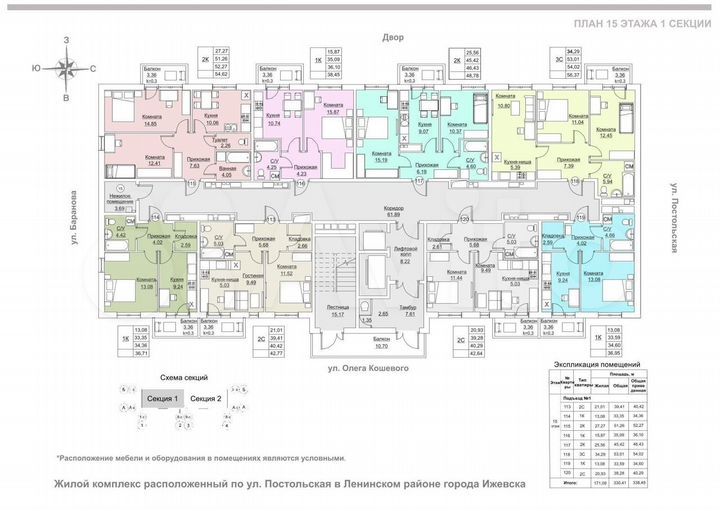 3-к. квартира, 54 м², 15/18 эт.