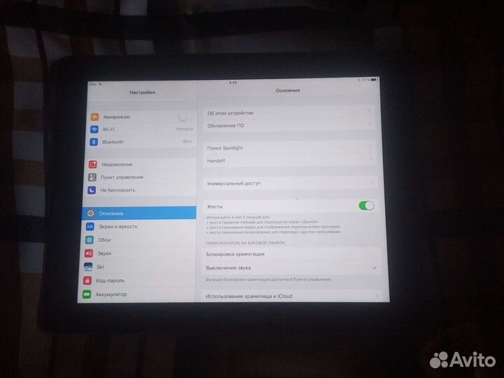 iPad(4 поколения)