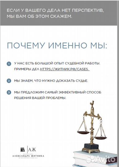 Арбитражный юрист