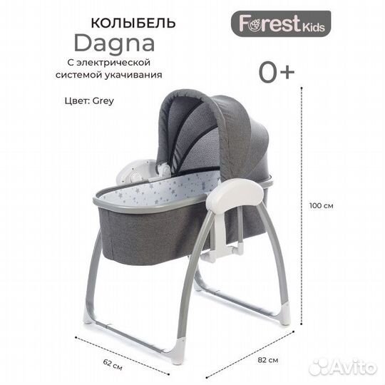 Детская колыбель с эл. системой укачивания
