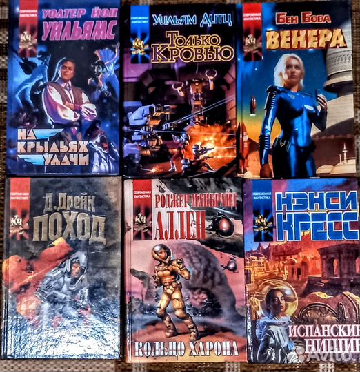 Фантастика (серия Координаты чудес)