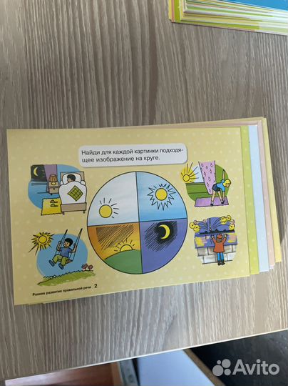 Продам логопедические карточки