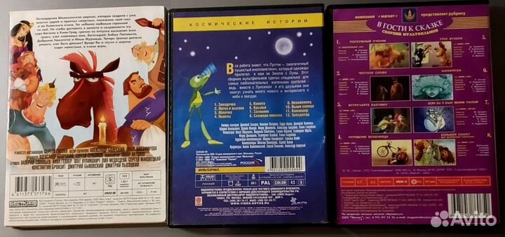 DVD-диски для детей (9 шт)