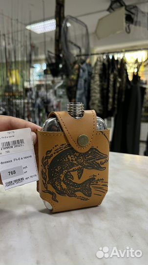 Фляжка подарочная из нержавейки