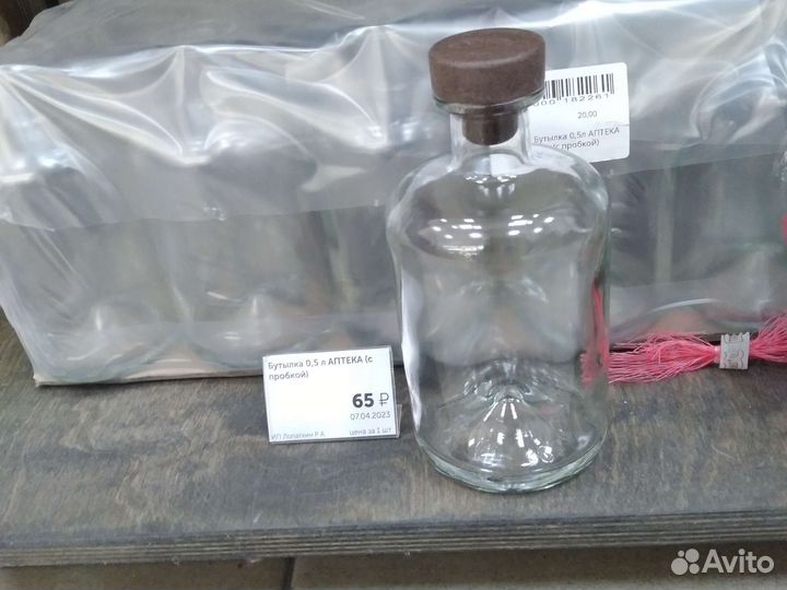 Бутылка стеклянная