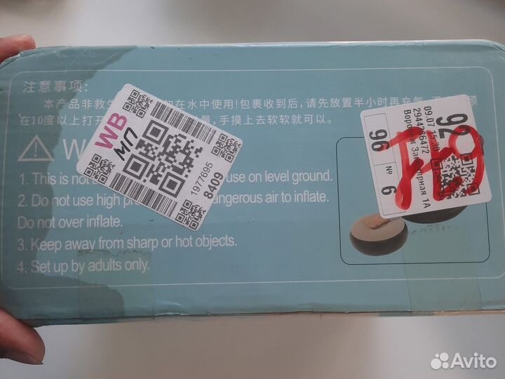 Надувное кресло