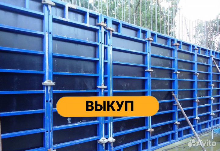 Опалубка выкуп вывоз