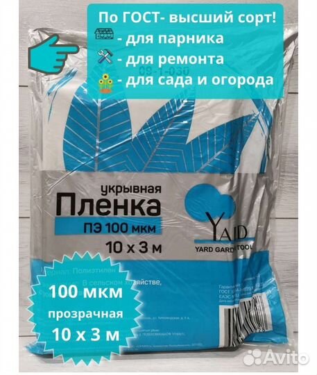 Агроспан, спанбонд