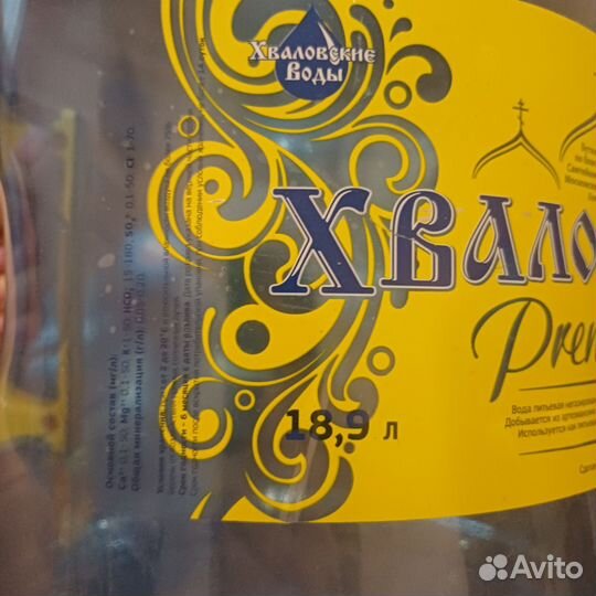 Бутыль 19 литров