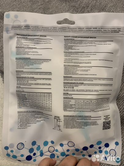 Компрессионные чулки