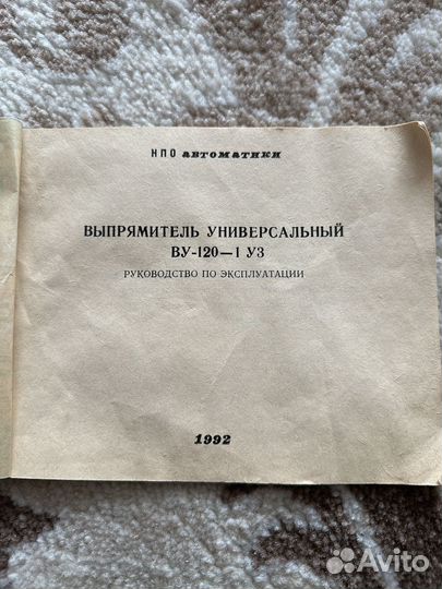 Сварочный аппарат