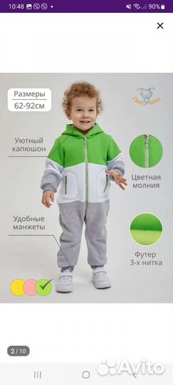 Флисовый комбинезон 80